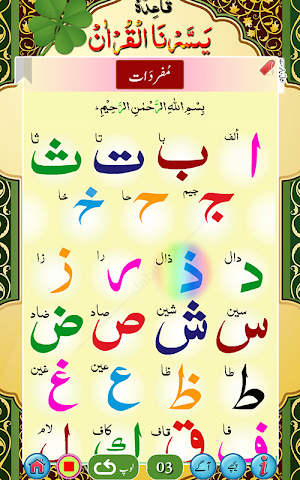 Yassarnal Quran with Audio Screenshot 2