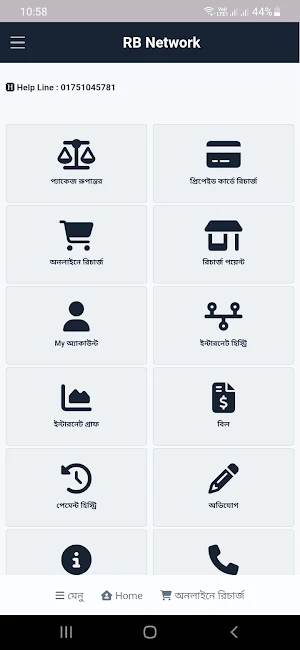 iNetBills Screenshot 0