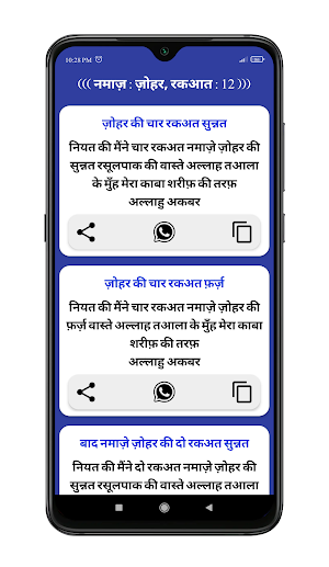 Niyat Nama Hindi | नियत नामा Screenshot 2