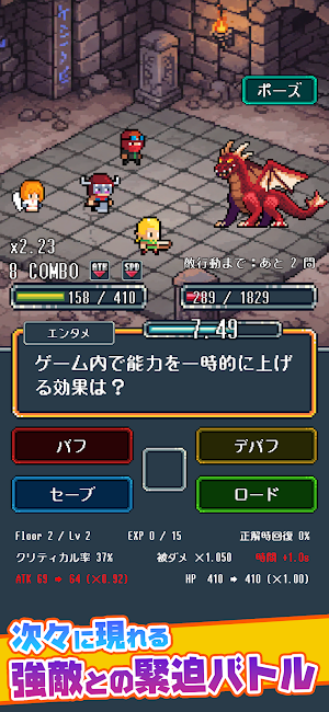 Quiz Survivor Screenshot 3