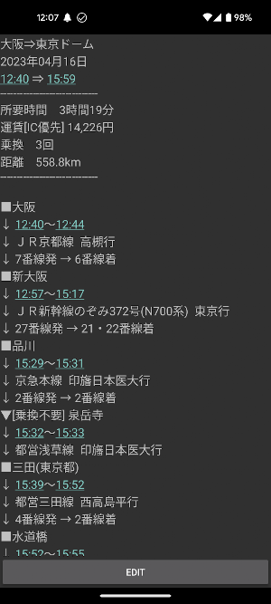 Text Notification Screenshot 2