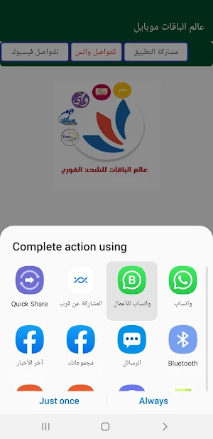عمر الخميسي موبايل Screenshot 1