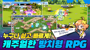 판타지 여동생 : 수집형 방치 RPG Screenshot 1