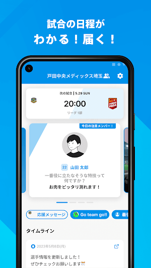 戸田中央メディックス埼玉 公式アプリ Screenshot 1