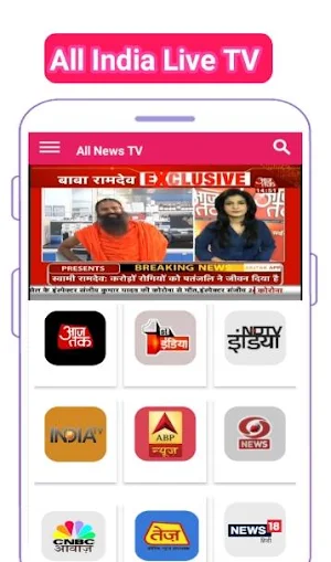 All India Live TV : Hindi News Screenshot 0