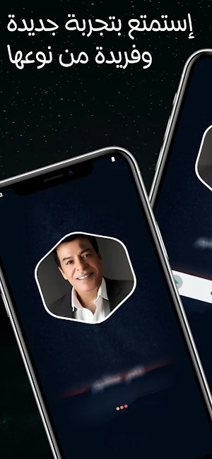 حسن الاسمر 2025 بدون نت Screenshot 1
