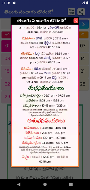Telugu Daily Calendar 2023 Screenshot 2