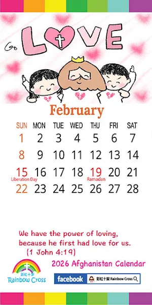 2026 Afghanistan Calendar Screenshot 1