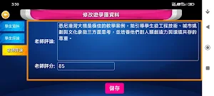 全球遊學團智能管理系統 Screenshot 3