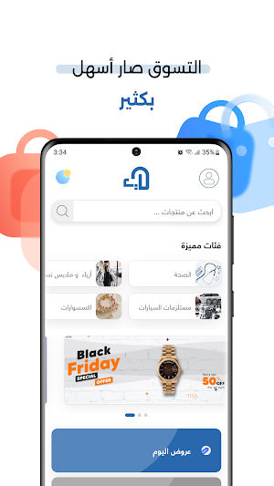 باب المندب Screenshot 0