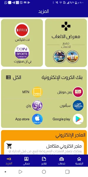 ابو جار الله Screenshot 0