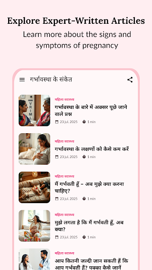 Pregnancy Test App - Quiz Screenshot 3