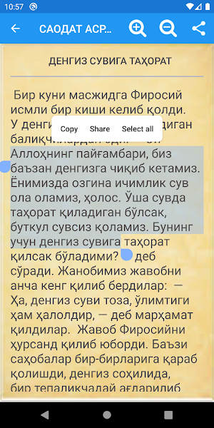 Саодат асри қиссалари 4-китоб Screenshot 1