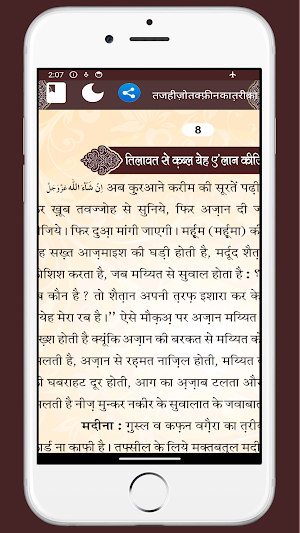 तजहीज़ो  तक्फ़ीन  का त़रीक़ा Screenshot 1