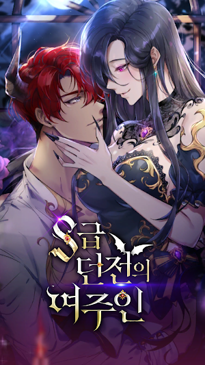 S Dungeon’s Mistress Screenshot 0