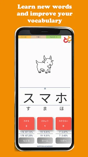 ToT Japanese Screenshot 2