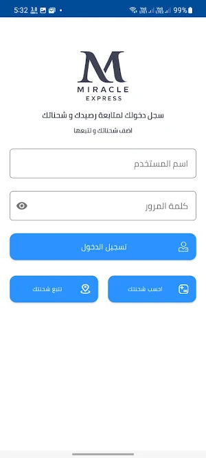 Miracle Express Screenshot 1