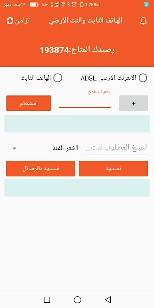 الأسطوره موبايل Screenshot 2