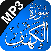 Surah Kahf