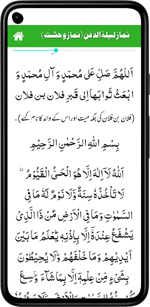 Namaz e Janaza fiqa jafria Screenshot 0