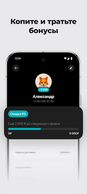 ФБ - Французская Булочка Screenshot 2