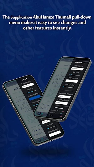Dua AbuHamze Thumali Screenshot 1