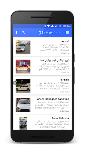 سيارات للبيع في البحرين Screenshot 1