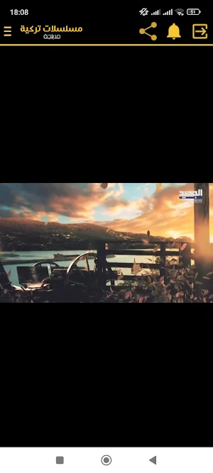مسلسلات تركية مدبلجة Screenshot 3