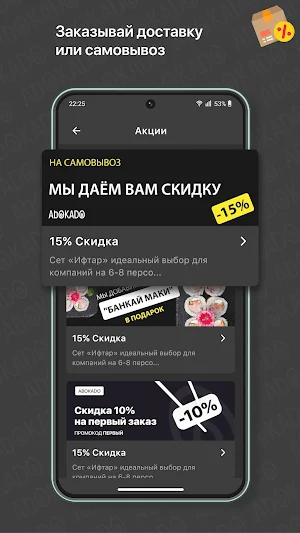 Abokado.kz | Доставка еды Screenshot 3