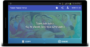 Punjabi Tappay Mahiya - Saraiki shayri - Dhoray Screenshot 3