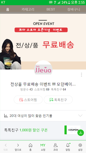 쯔아 - jjeua Screenshot 0