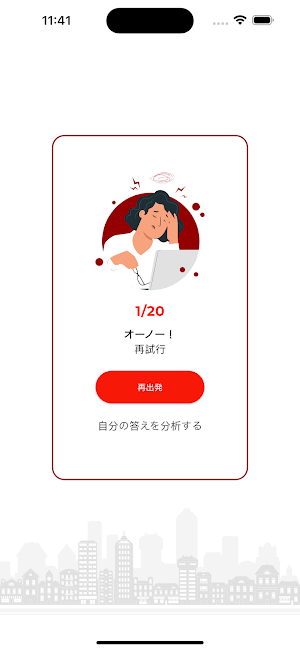 運転免許試験 日本 Screenshot 0