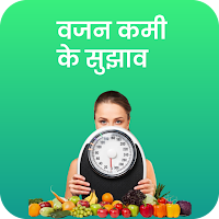 Weight Loss Tips in Hindi