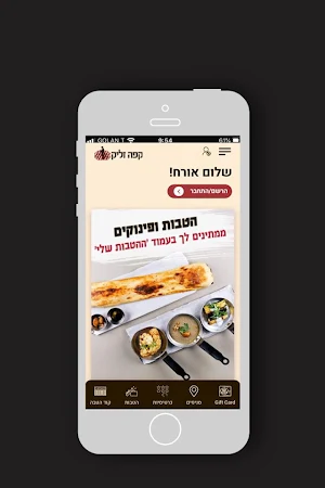 קפה זליק , Cafe Zelik Screenshot 0