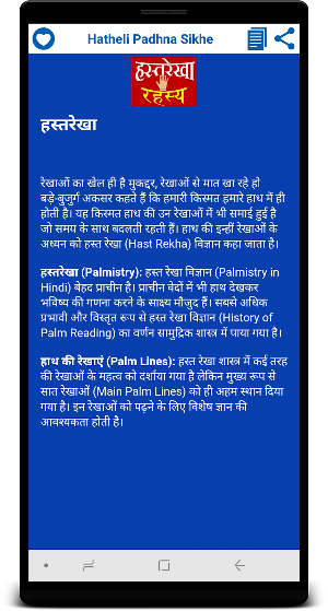 Hatheli Padhna Sikhe (2020) Screenshot 3