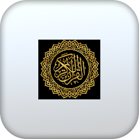 قران كريم