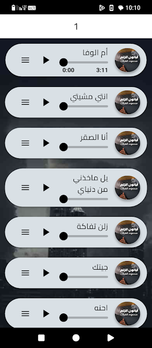 أجمل أغاني محمود غياث2027 Screenshot 2