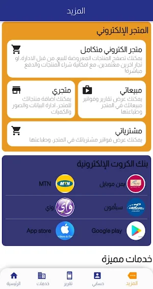 المجد كاش Screenshot 1