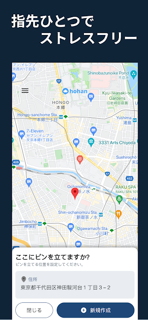 フロシキ(Furoshiki) - 外回り営業支援のアプリ Screenshot 1
