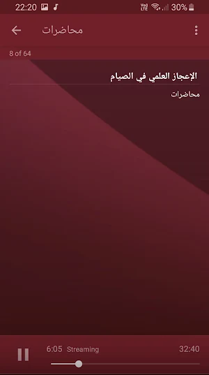 زغلول النجار الاعجاز العلمي في القران بجودة عالية Screenshot 2