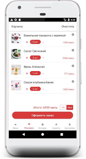 Aeromenu Screenshot 3