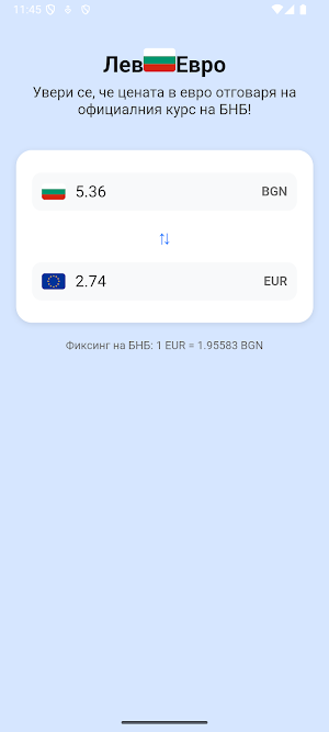 Виж Цената Screenshot 2