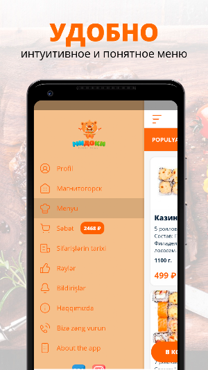 Мидоки | Магнитогорск Screenshot 1