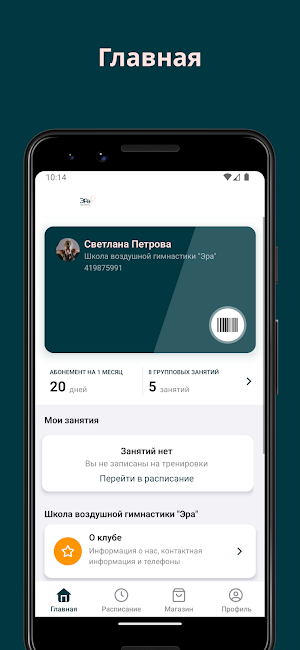 Новая эра Screenshot 0
