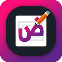 Write Arabic Text on photo