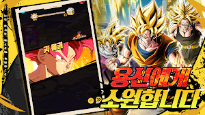 슈퍼 사이아 격전 Screenshot 3
