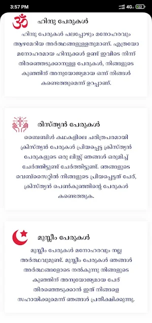 Baby names in Malayalam Screenshot 2