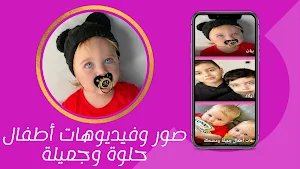 cute children photos & videos Screenshot 0