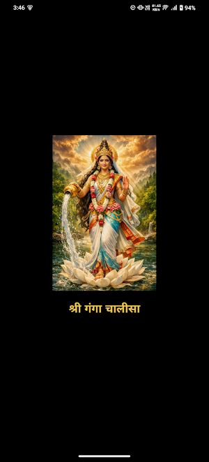 Ganga Chalisa With Audio Screenshot 0