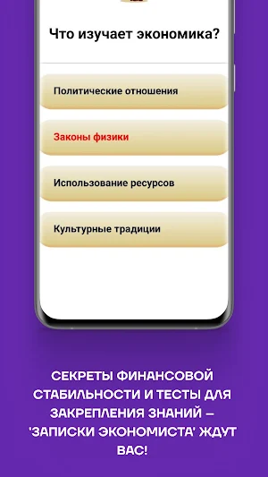 Записки Экономиста Screenshot 3